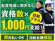 株式会社第二章(転職相談事業部)の画像