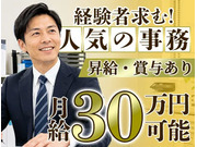 株式会社第二章(転職相談事業部)の画像