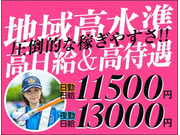 株式会社第二章(転職相談事業部)の画像