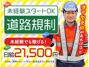 株式会社第二章(転職相談事業部)の画像
