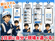 株式会社第二章(転職相談事業部)の画像
