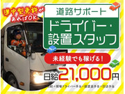 株式会社第二章(転職相談事業部)の画像