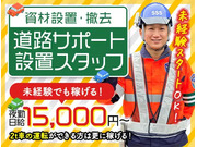 株式会社第二章(転職相談事業部)の画像