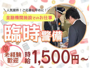 株式会社第二章(転職相談事業部)の画像