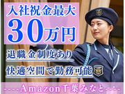 株式会社第二章(転職相談事業部)の画像