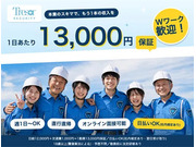 株式会社第二章(転職相談事業部)の画像