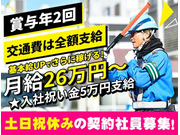 株式会社第二章(転職相談事業部)の画像