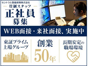 株式会社第二章(転職相談事業部)の画像