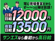 株式会社第二章(転職相談事業部)の画像