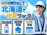 株式会社第二章(転職相談事業部)の画像
