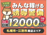 株式会社第二章(転職相談事業部)の画像
