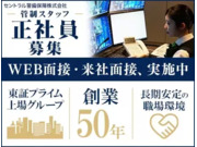 株式会社第二章(転職相談事業部)の画像
