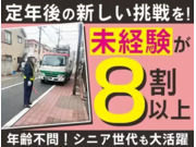 株式会社第二章(転職相談事業部)の画像