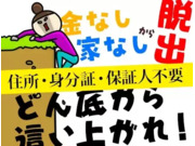 株式会社第二章(転職相談事業部)の画像