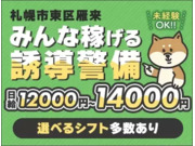 株式会社第二章(転職相談事業部)の画像