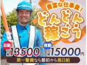 株式会社第二章(転職相談事業部)の画像