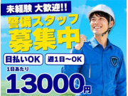 株式会社第二章(転職相談事業部)の画像