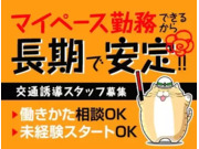 株式会社第二章(転職相談事業部)の画像
