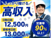 株式会社第二章(転職相談事業部)の画像