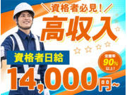株式会社第二章(転職相談事業部)の画像
