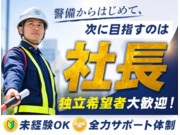 株式会社第二章(転職相談事業部)の画像