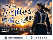 株式会社第二章(転職相談事業部)の画像