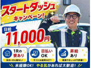 株式会社第二章(転職相談事業部)の画像