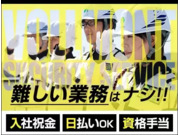株式会社第二章(転職相談事業部)の画像