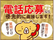 株式会社第二章(転職相談事業部)の画像
