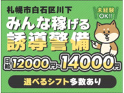 株式会社第二章(転職相談事業部)の画像