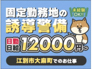 株式会社第二章(転職相談事業部)の画像