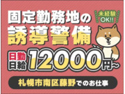 株式会社第二章(転職相談事業部)の画像