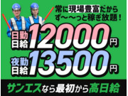 株式会社第二章(転職相談事業部)の画像