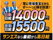 株式会社第二章(転職相談事業部)の画像