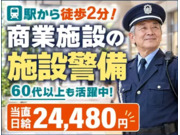 株式会社第二章(転職相談事業部)の画像