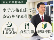 株式会社第二章(転職相談事業部)の画像