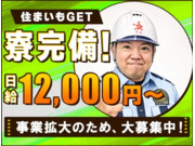 株式会社第二章(転職相談事業部)の画像