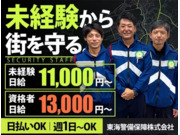 株式会社第二章(転職相談事業部)の画像
