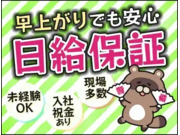 株式会社第二章(転職相談事業部)の画像