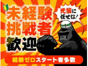 株式会社第二章(転職相談事業部)の画像