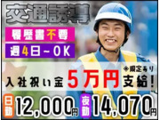 株式会社第二章(転職相談事業部)の画像