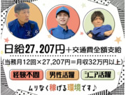 株式会社第二章(転職相談事業部)の画像