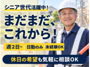 株式会社第二章(転職相談事業部)の画像