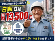 株式会社第二章(転職相談事業部)の画像