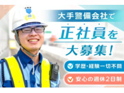 株式会社第二章(転職相談事業部)の画像