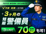 株式会社第二章(転職相談事業部)の画像