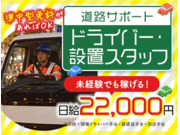 株式会社第二章(転職相談事業部)の画像