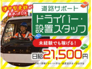 株式会社第二章(転職相談事業部)の画像