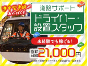 株式会社第二章(転職相談事業部)の画像
