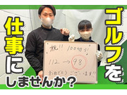 株式会社ゴルフパフォーマンスの画像